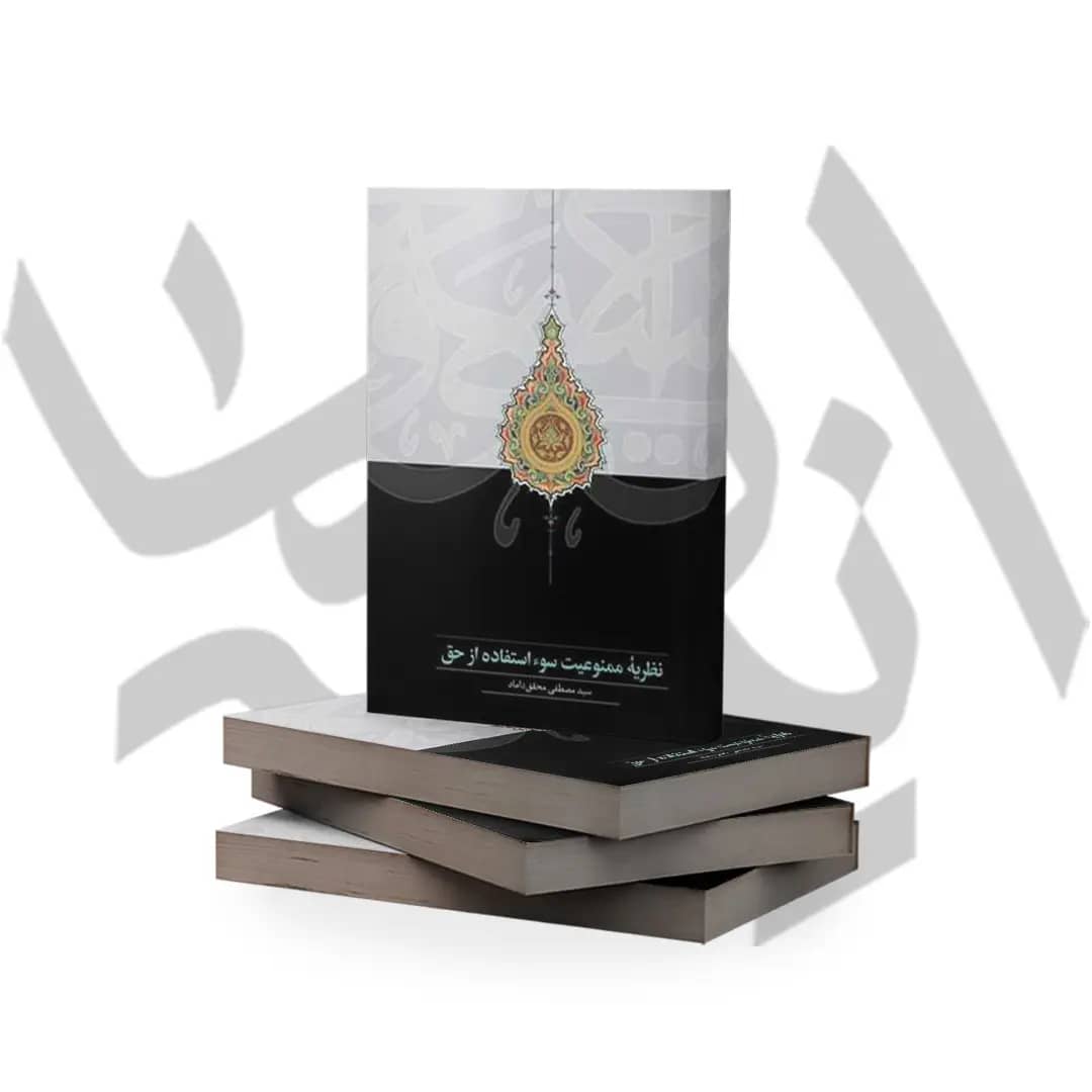 معرفی کتاب